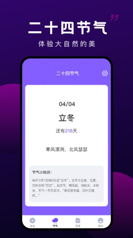 变幻来电手机软件app