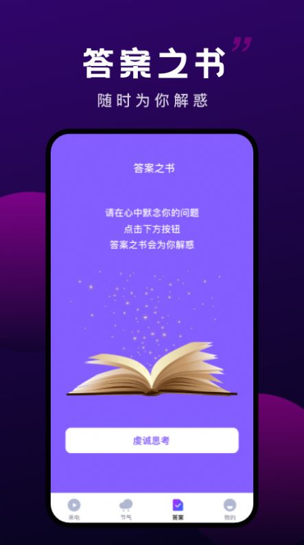 变幻来电手机软件app