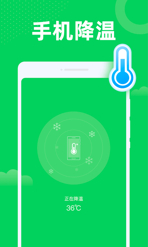 超能WiFi卫士手机软件app