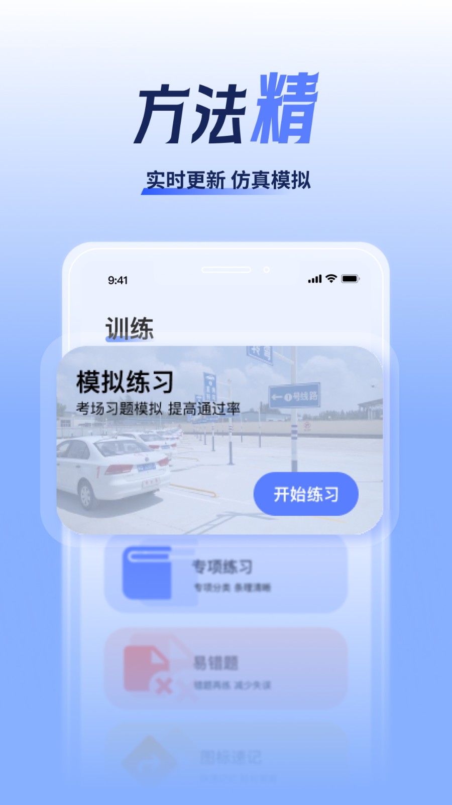 驾考题库大全手机软件app