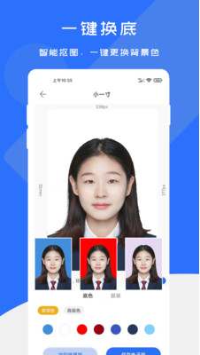 证件照快制作手机软件app