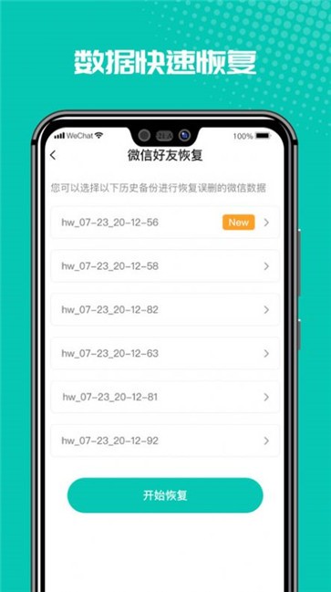 微修复管家手机软件app