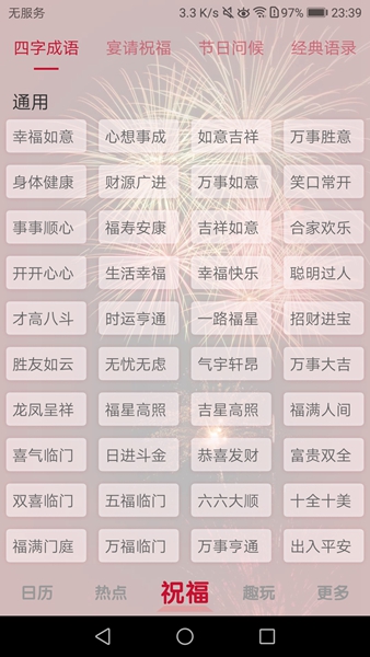 日历汇手机软件app