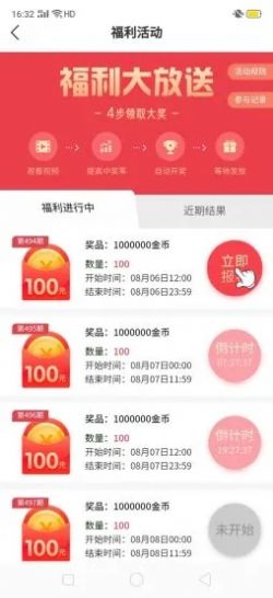 一起来走路手机软件app