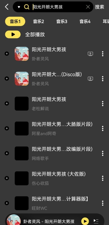 柠乐手机软件app