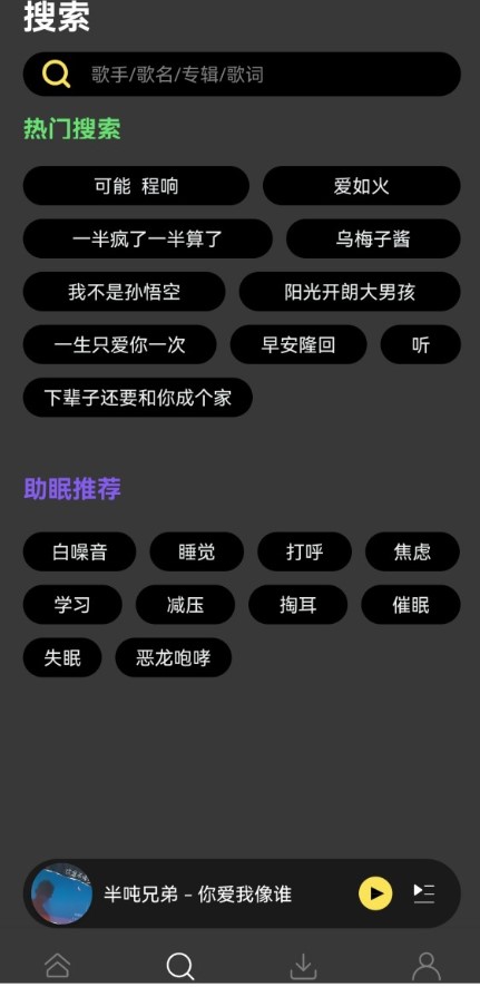 柠乐手机软件app