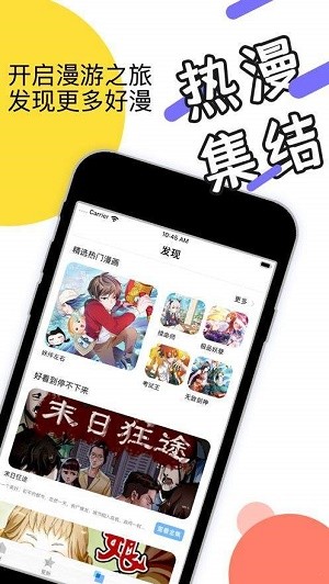 韵叶漫画手机软件app