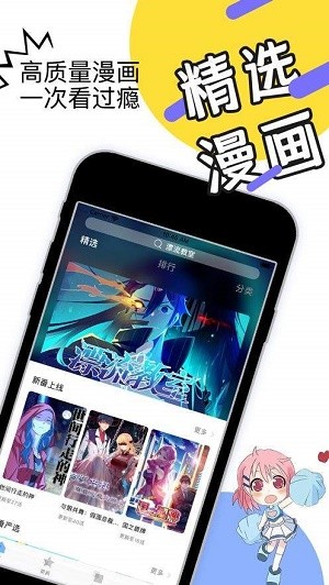 韵叶漫画手机软件app