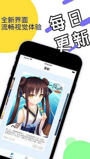 韵叶漫画软件截图