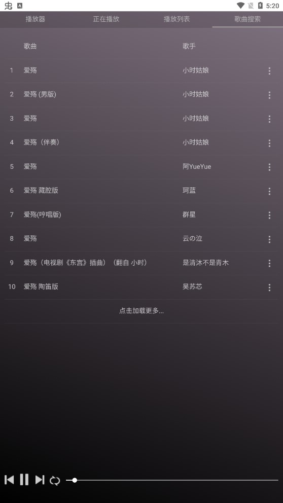 微音乐手机软件app