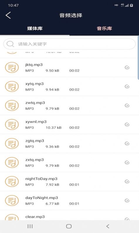 普睿音频编辑器手机软件app