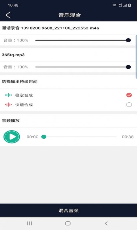 普睿音频编辑器手机软件app