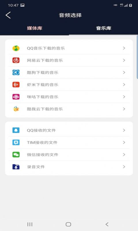 普睿音频编辑器手机软件app
