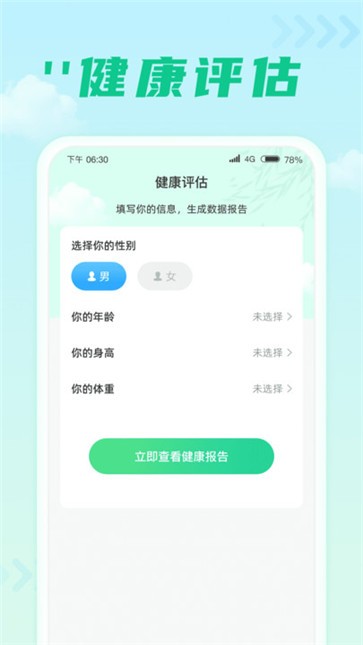 千步达人手机软件app