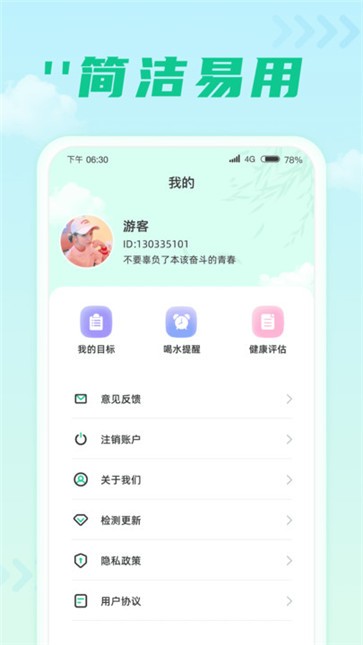 千步达人手机软件app