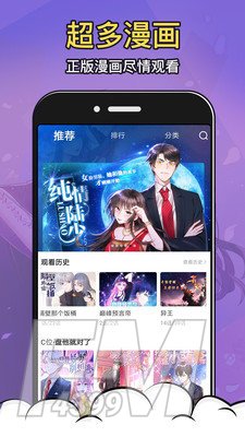 酒窝漫画软件截图