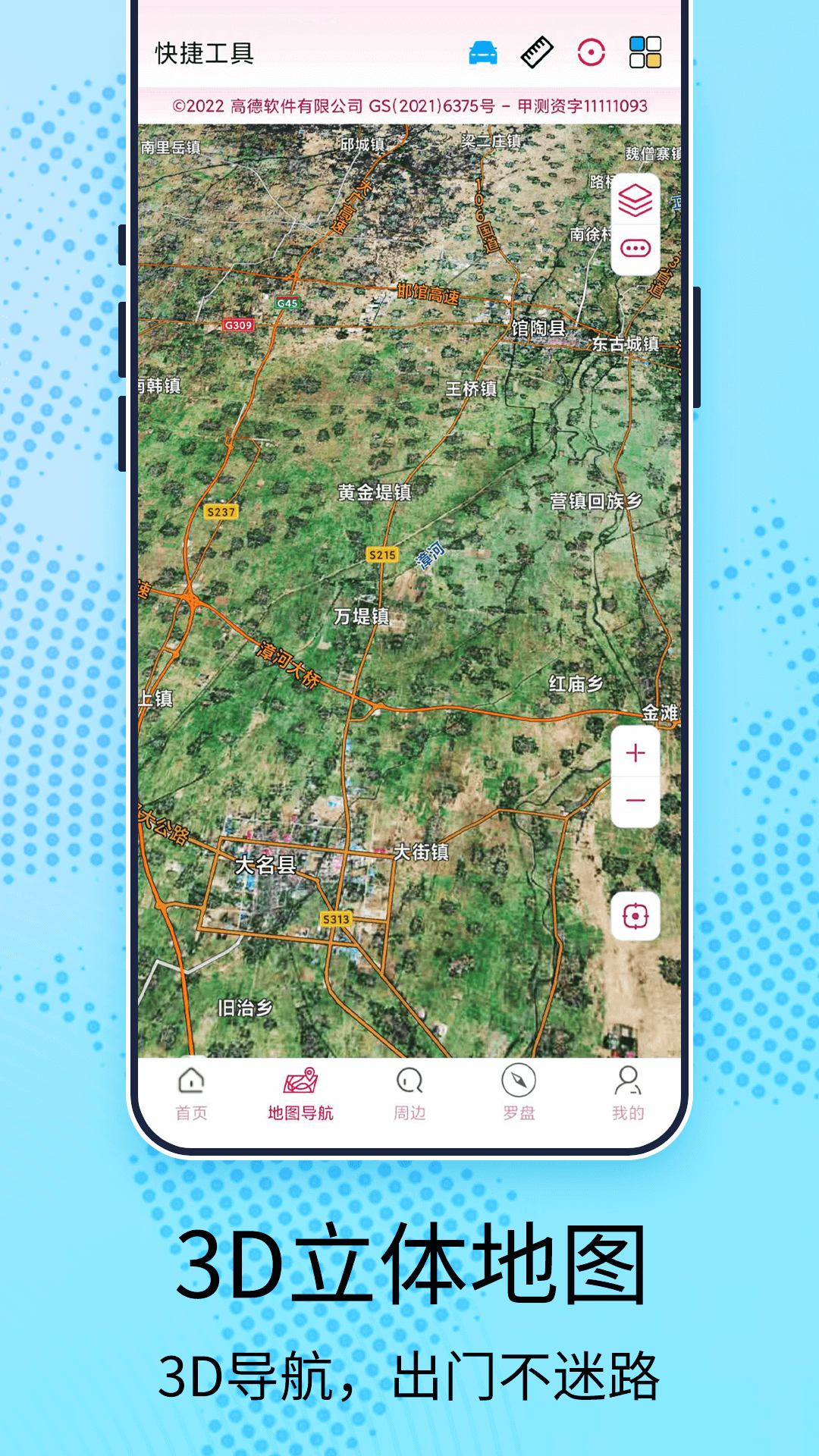 AR全景地图导航手机软件app