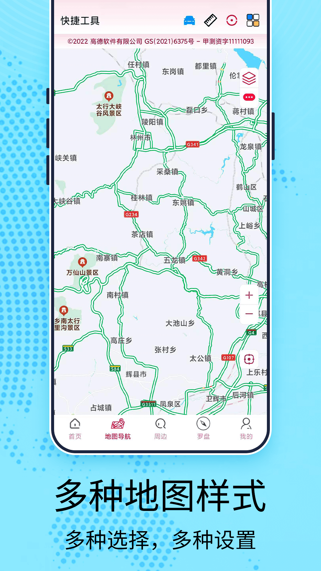 AR全景地图导航手机软件app