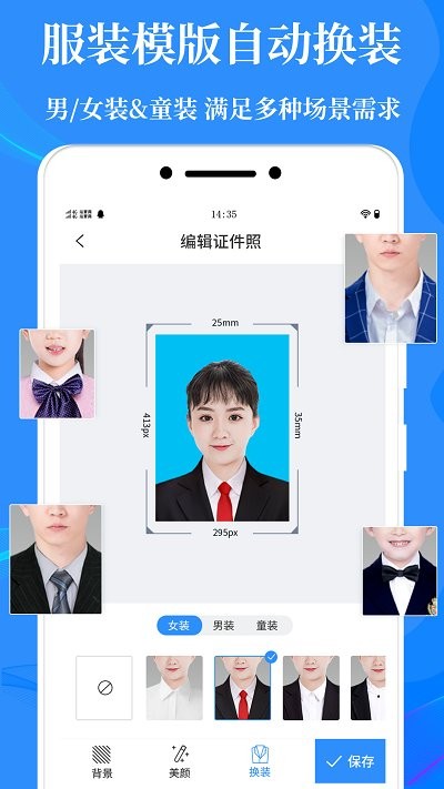 标准证件照制作手机软件app