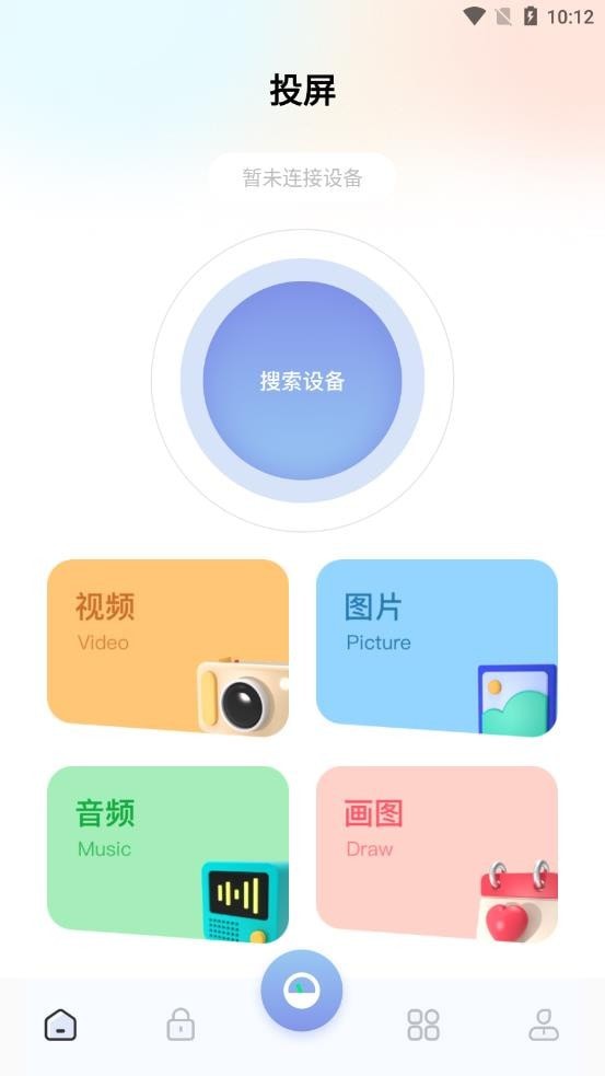 无限投屏神器手机软件app