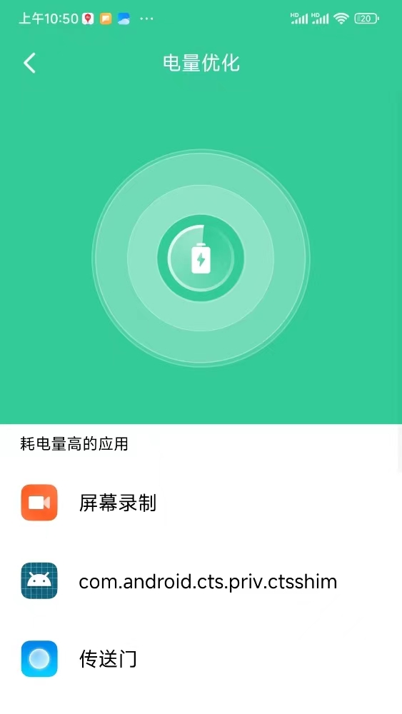 闪电连接WiFi管家软件截图