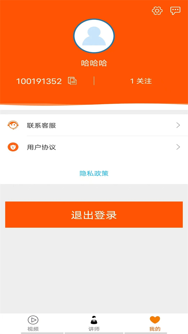 够力讲堂手机软件app