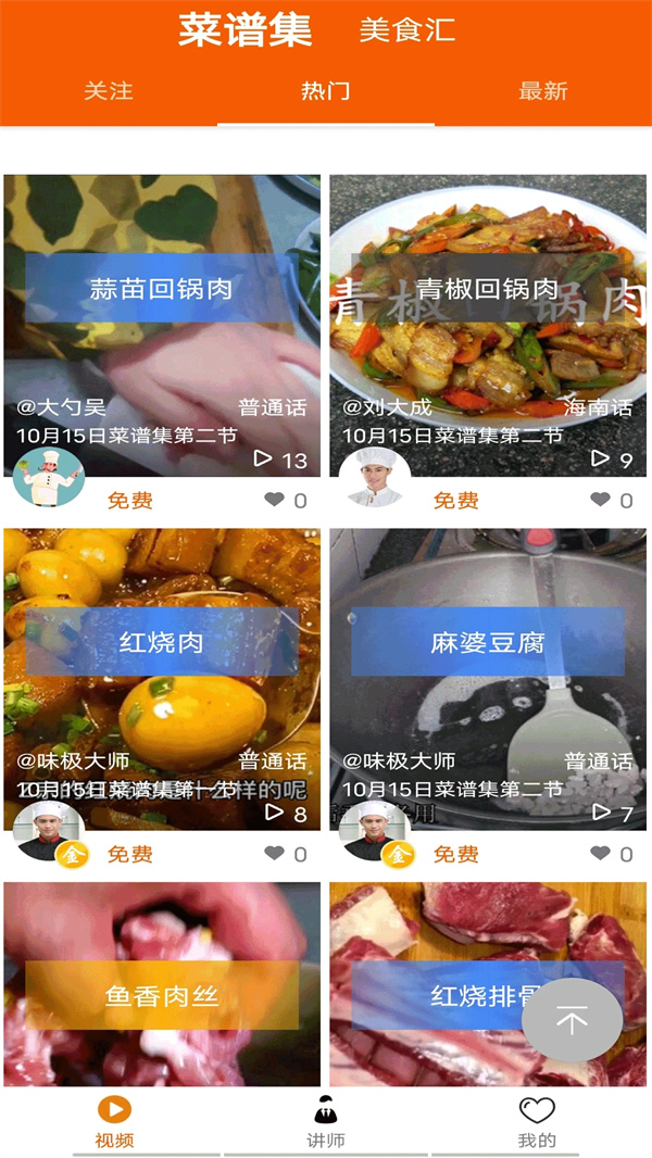 够力讲堂手机软件app