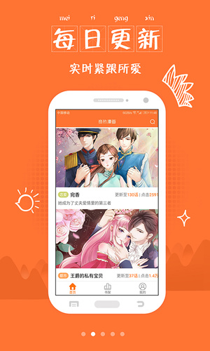 绯涩漫画手机软件app