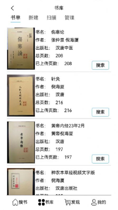 小猴搜书手机软件app