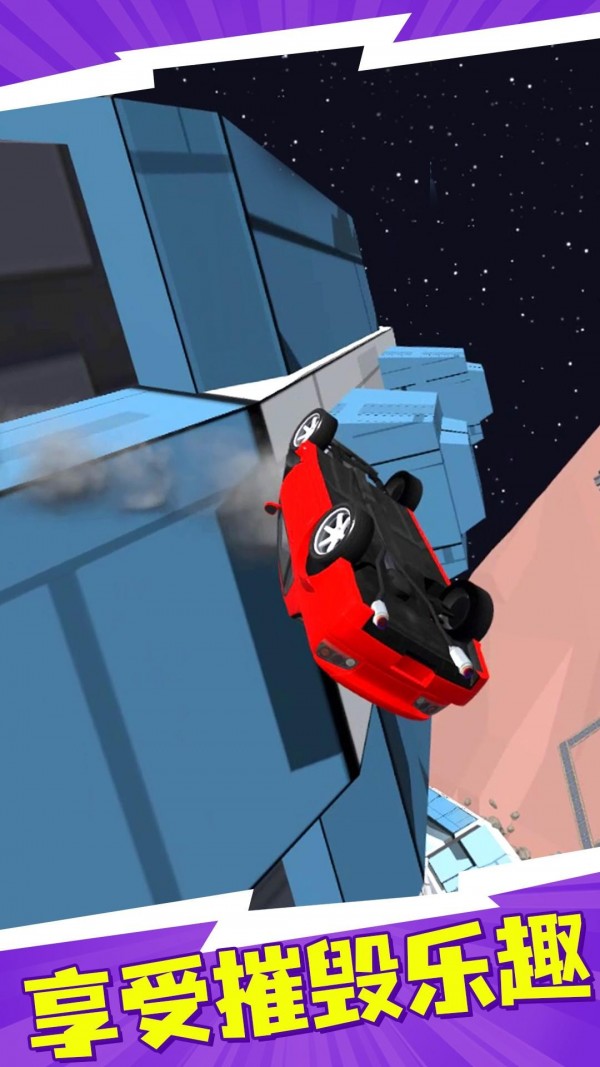 重力飞车游戏截图
