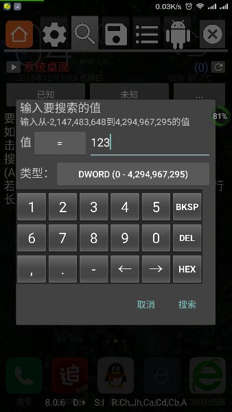 GG修改器纵横免root框架手机软件app