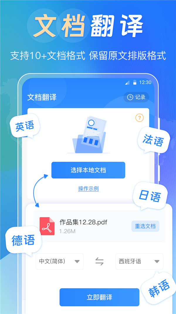 英汉词典大全手机软件app
