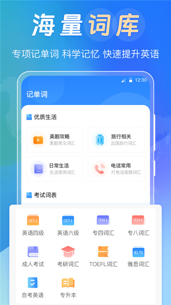 英汉词典大全手机软件app