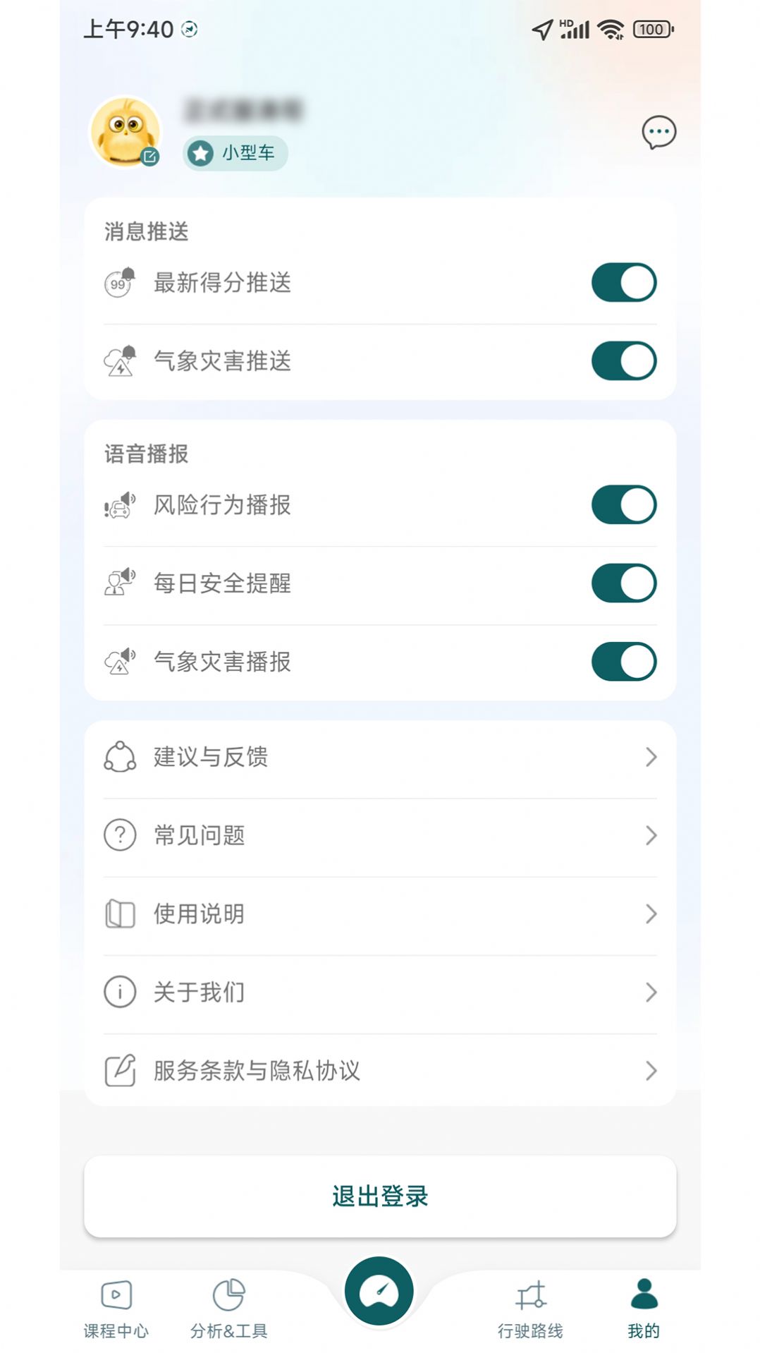勒夫驾习教练手机软件app