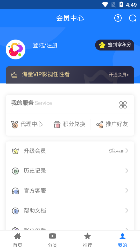 平凡影院软件截图