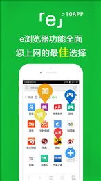 IE浏览器手机软件app