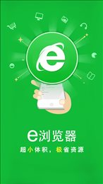 IE浏览器手机软件app