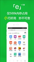 IE浏览器手机软件app