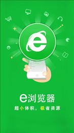 ie浏览器手机版在线使用手机软件app