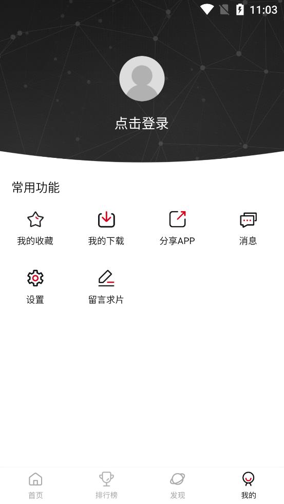 XR影视手机软件app