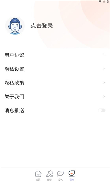 祥瑞计步手机软件app