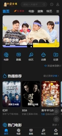 胖虎影视手机软件app