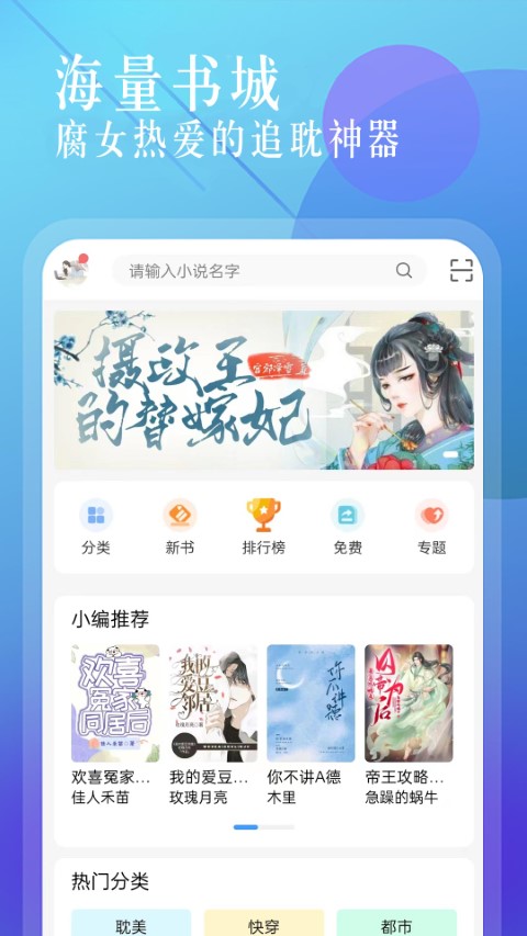 海棠书城手机软件app