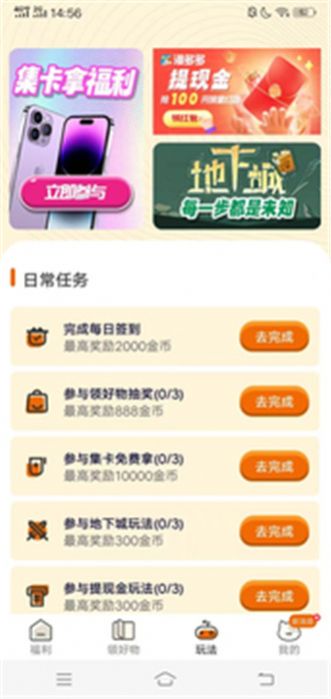 漫多多漫画手机软件app