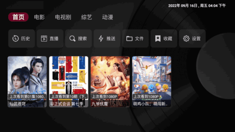大雨TV手机软件app