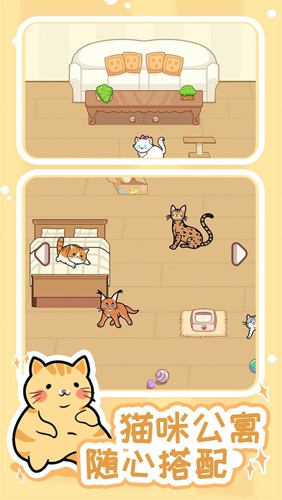 解压猫咪手游app