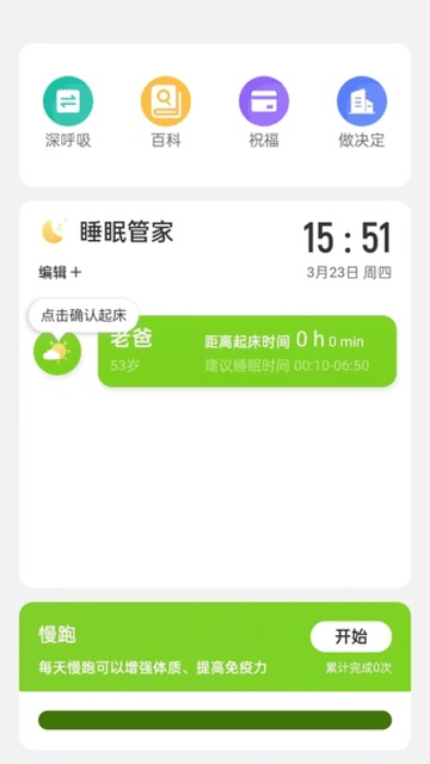 元气来电手机软件app