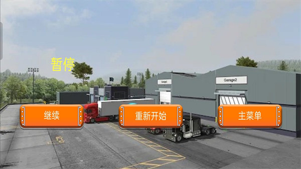 卡车模拟器遨游中国手游app