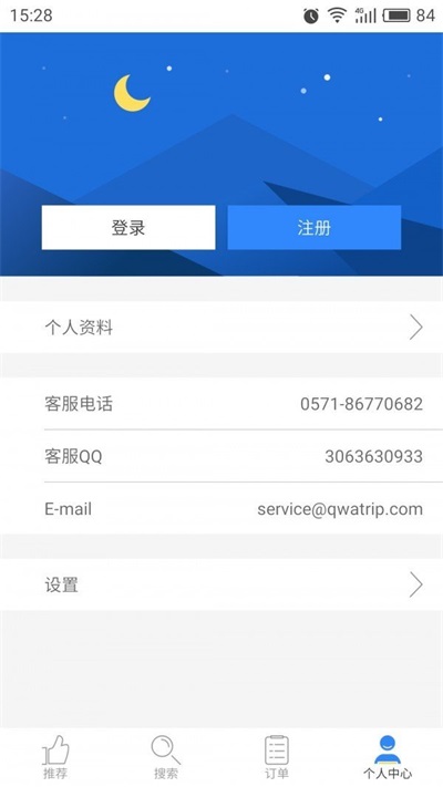 初选旅行手机软件app