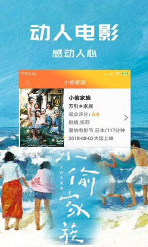 芒果影院手机软件app